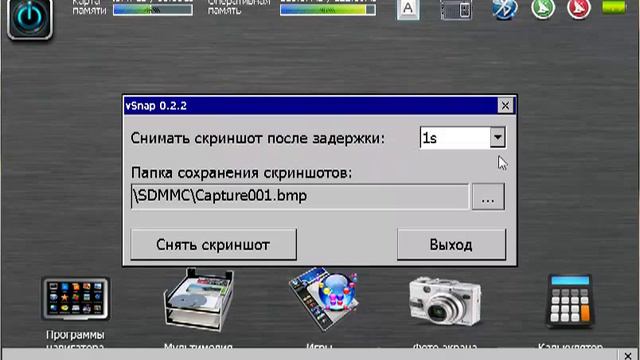 800X480 1 1 from WinCe 6.0 Тест смотреть онлайн