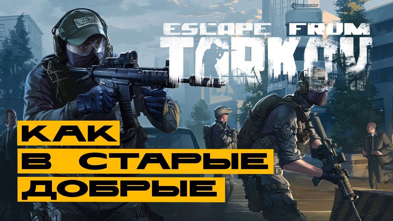 Escape From Tarkov - пилюли от головоглазия принять бы смотреть онлайн