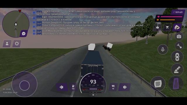 Дальнобойщик - 