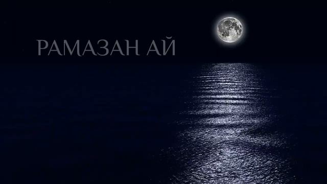 Рамазан ай: 14 дарс. Ёлавчугъа тынч буса ашама яраймы смотреть онлайн