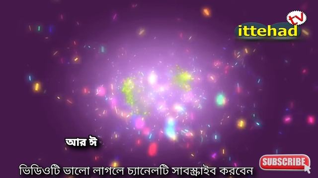 eid date 2023 || ঈদ কত তারিখ হবে 2023 eid || eid ul fitr 2023 date || ঈদ কবে হবে 2023 eid ul fitr смотреть онлайн