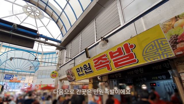 SUB) ?❤️? 별사부 안양중앙시장 먹거리 맛집 순대곱창 만원족발 단호박식혜 смотреть онлайн