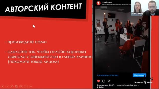 Маркетинг с человеческим лицом: эффективная стратегия продвижения фитнес-клуба в Инстаграм смотреть онлайн
