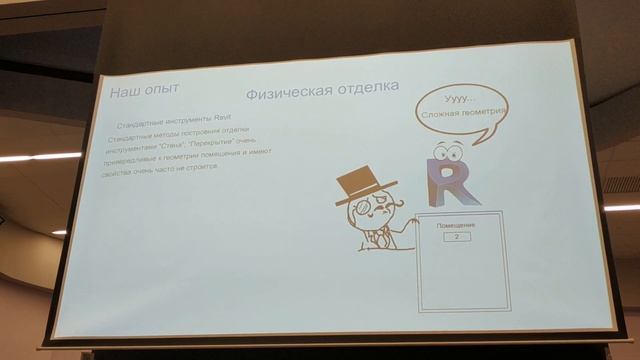 Autodesk University 2019: Ставим точку с отделкой раз и навсегда смотреть онлайн