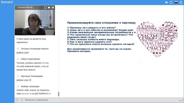 Про любовь Татьяна Фесюк 01 03 2020 смотреть онлайн