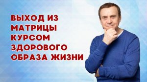 Матрица против подобия Божьего