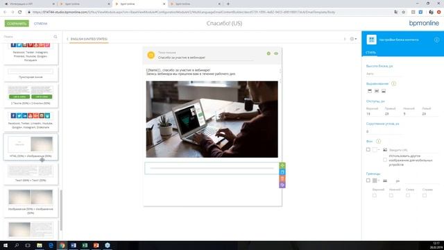 Вебинар Email Sender смотреть онлайн