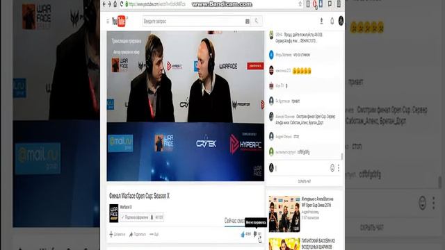 Когда перестала работать трансляция OpenCup Warface смотреть онлайн