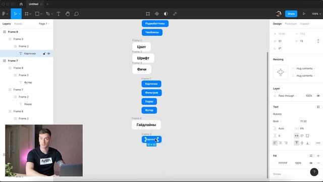 Дизайн-система и UI-кит: в чем же разница? смотреть онлайн