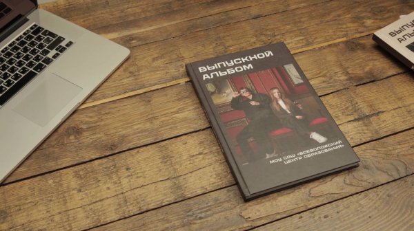 Выпускные альбомы VLASOV production. ПОЧЕМУ МЫ?