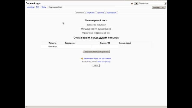 Урок 14. Как соединить тест с вопросами в Moodle смотреть онлайн