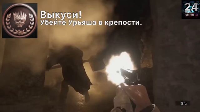 Гайд на игры|RE:Village|Все достижения 1/2 смотреть онлайн