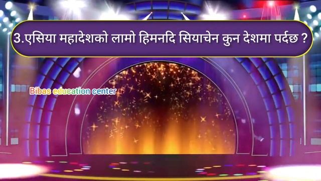 लोकसेवाअधिकृतनायब सुब्बा खरिदार प्रथम पत्रKharidarfirstpaper смотреть онлайн