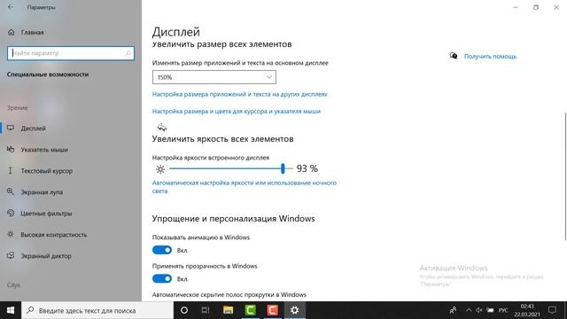 Как изменить цвет курсора смотреть онлайн