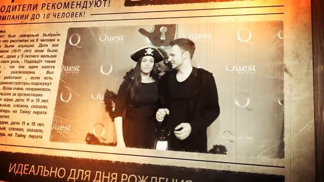 Франшиза Квест для всех смотреть онлайн