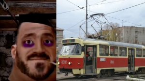 твой трамвай это: версия Ижевск #ижевск #транспорт #трамвай #ижгэт