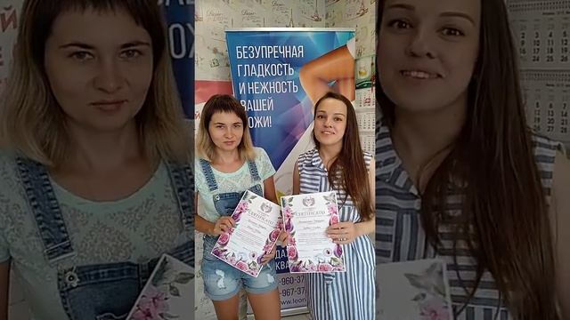 EPIL CENTER RIABINOVA. Отзыв учениц Натальи Рябиновой смотреть онлайн