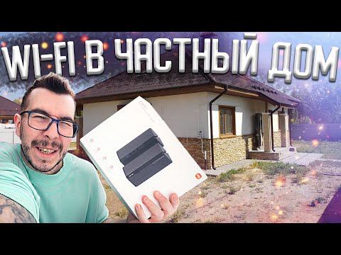 Wi-Fi 6 в частный дом. Нужна Mesh система! Xiaomi Mesh System AX3000