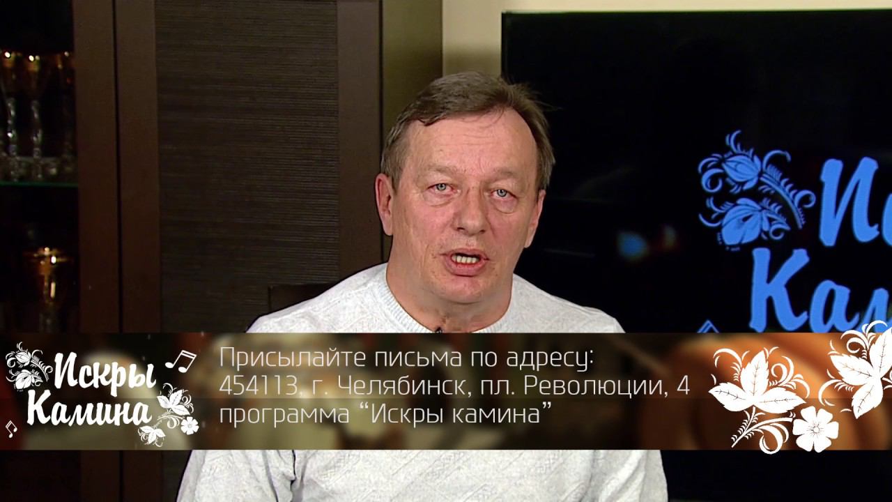 Искры камина (по письмам) смотреть онлайн