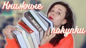 Книжные покупки_ Фантастика, эпичная семейная сага, Мураками, падение Берлинской стены и Букер..mp4
