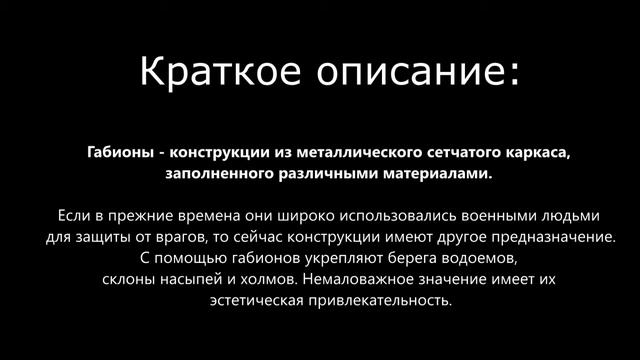 Купить габионы в компании ООО Снабтехмет смотреть онлайн