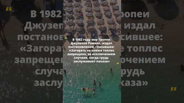 Почему загорать топлес в Италии запрещено, но женщины всё равно делают это? смотреть онлайн