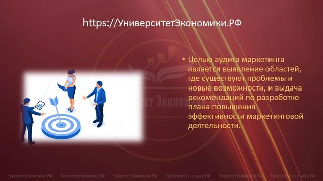 13_Контроль_маркетинга_и_эффективность_!