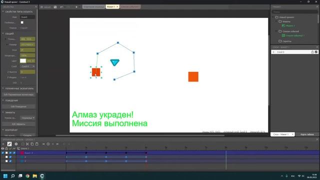 Шкалы времени в Construct 3 | Делаем охранника, патрулирующего местность смотреть онлайн