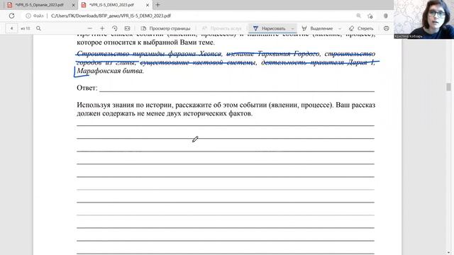Разбор ВПР по истории за 5 класс!