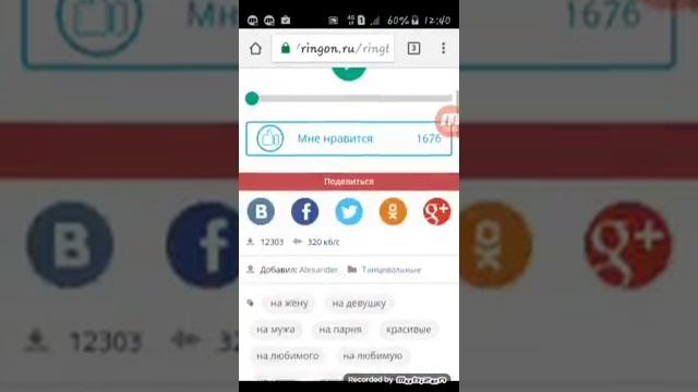 Как установить свой рингтон на андроид смотреть онлайн