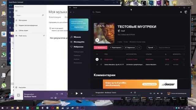 Deezer  воспроизводит треки в Direct-режиме 32бит/384кГц на Creative AE-5