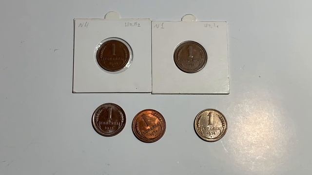 1 копейка 1924 || Цена монеты || Редкие и дорогие разновидности смотреть онлайн