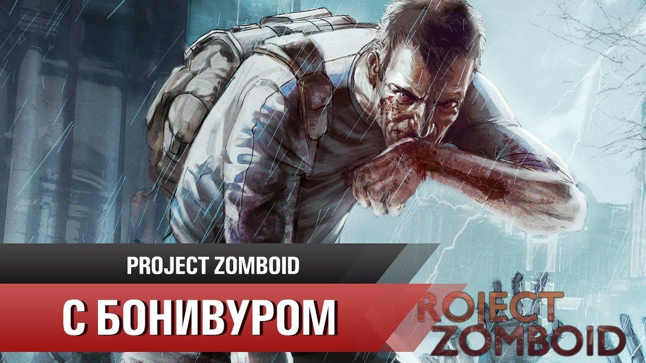 Укрепление базы стальными стенами | Project Zomboid режим 