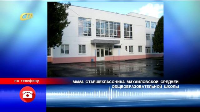УЧИТЕЛЯ МАТЕМАТИКИ В МИХАЙЛОВКЕ ОБЕЩАЮТ НАЙТИ смотреть онлайн