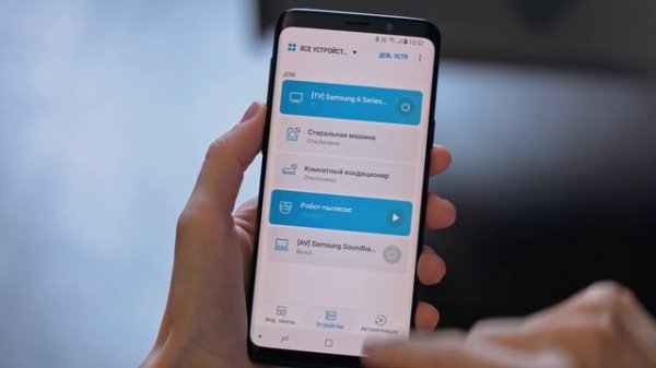 Что такое Smart Things