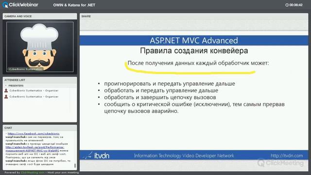 Вебинар на тему "OWIN & Katana for .NET" смотреть онлайн