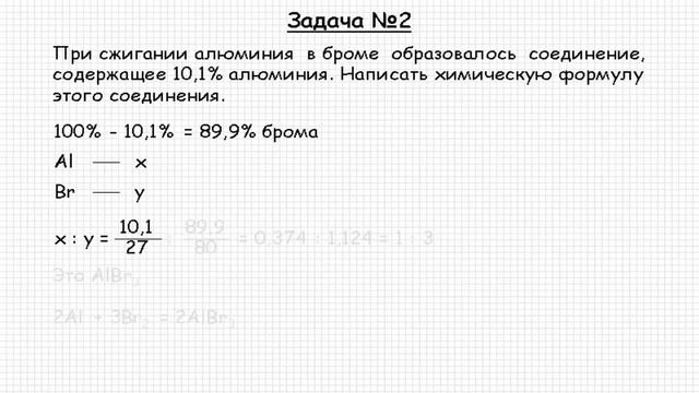 Неорганическая химия. Решение задачи #18 по теме Галогены смотреть онлайн