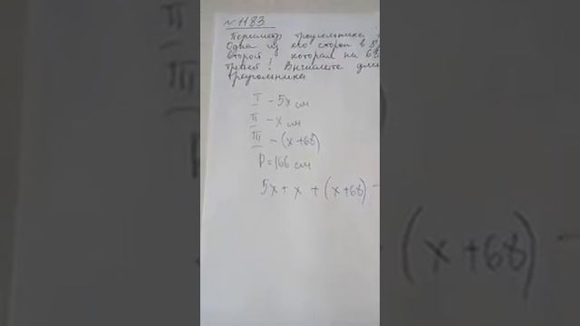 Задача 1183 Мерзляк 6 класс смотреть онлайн