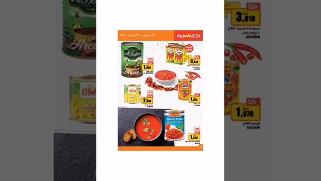 Catalogue Magasin AZIZA Du 3 au 9 février ✌️♥️ смотреть онлайн