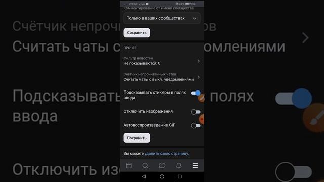 Как удалить свою страницу ВКонтакте. /How to delete your VKontakte page смотреть онлайн