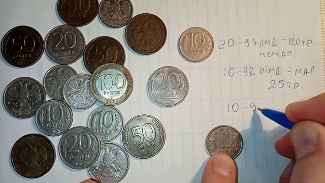 РЕДКОСТЬ! 20 РУБЛЕЙ 1993 ГОДА. смотреть онлайн