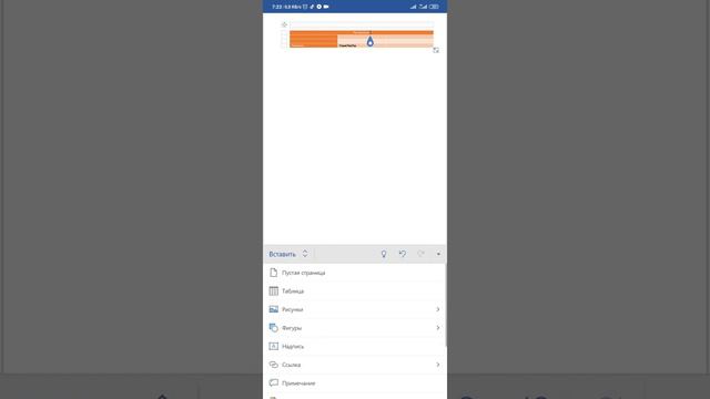 MS Office (word) 2 урок | для телефона смотреть онлайн