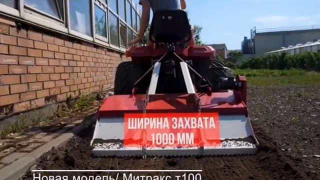 Сравнение минитрактора Митракс т10 и Митракс т100 смотреть онлайн
