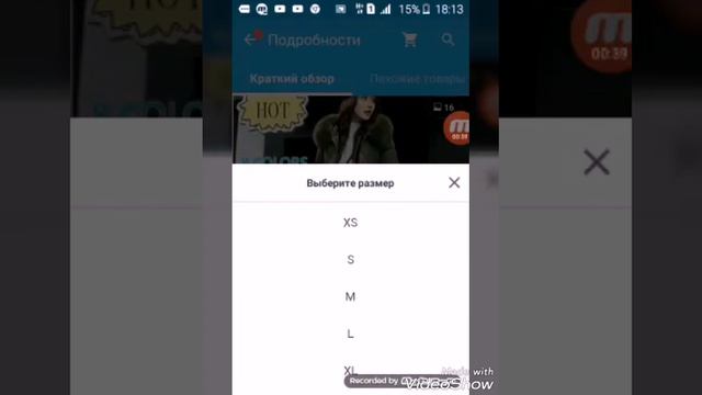 КАК ИЗ КОРЗИНЫ В ПРИЛОЖЕНИЕ Wish УДАЛИТЬ ТОВАР? И КАК ДОБАВИТЬ? смотреть онлайн