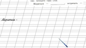 Страница 85 Упражнение 5 «Глагол» - Русский язык 2 класс (Канакина, Горецкий) Часть 2