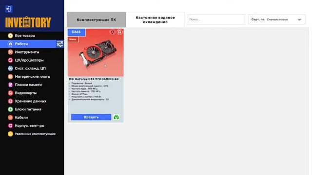pc building simulator 2 стрим # 1 смотреть онлайн