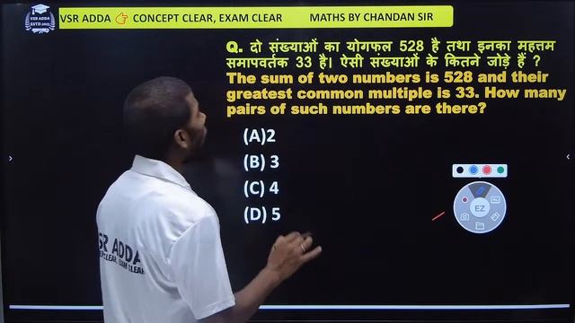 Bihar SSC 10+2 inter level || Math's Class 14 ||By Chandan Sir ||VSR ADDA || смотреть онлайн