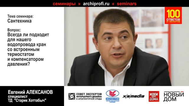 Смесители с термостатом и компенсатором давления смотреть онлайн