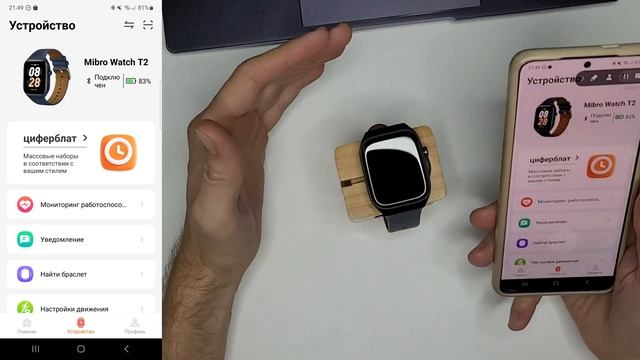 Как подключить смарт часы к Телефону Android по Bluetooth - Синхронизация и Настройка Smart Watch смотреть онлайн