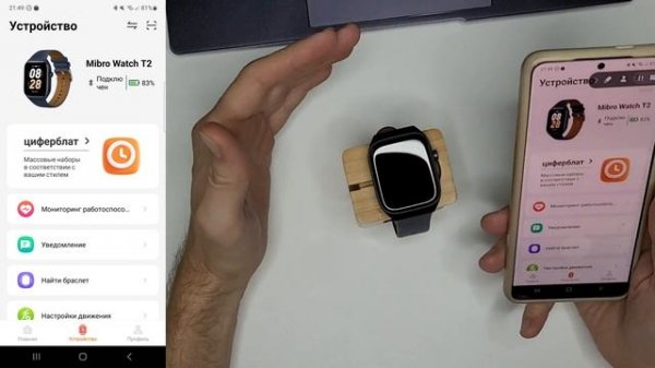 Как подключить смарт часы к Телефону Android по Bluetooth - Синхронизация и Настройка Smart Watch